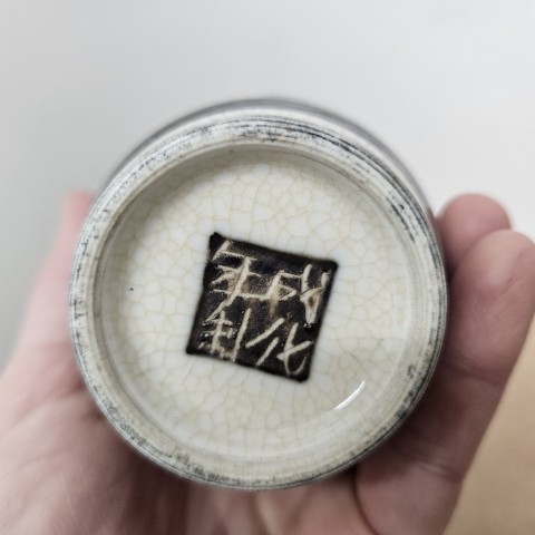 Vintage Nanjing Chinese Crackle Glaze Vase